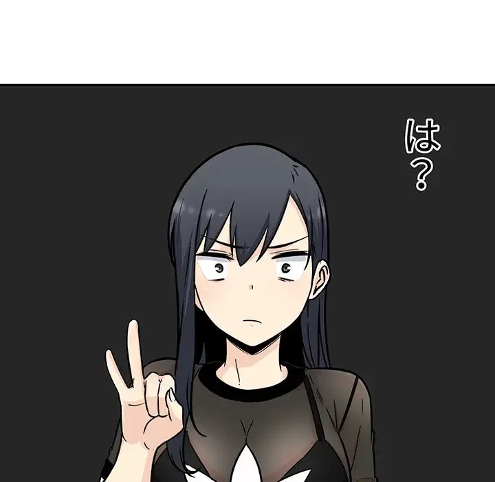 ここ、俺ん家なんですけど!? 第48話 - 76