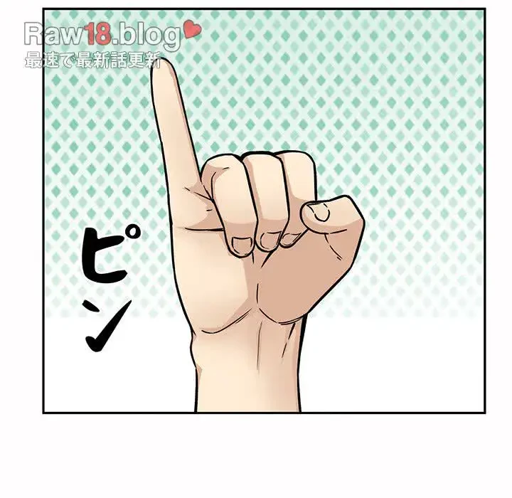 ここ、俺ん家なんですけど!? 第48話 - 84