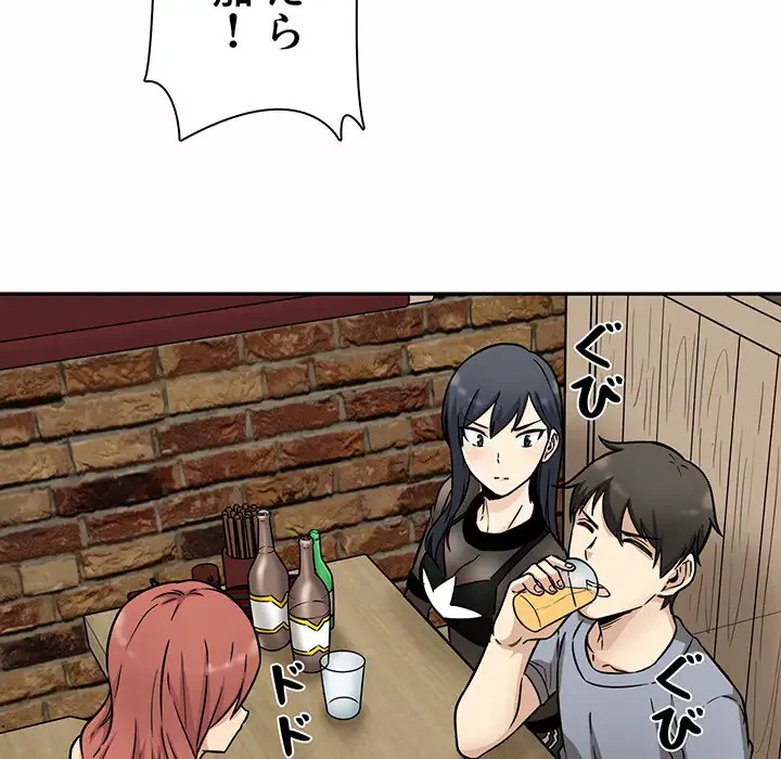 ここ、俺ん家なんですけど!? 第48話 - 93