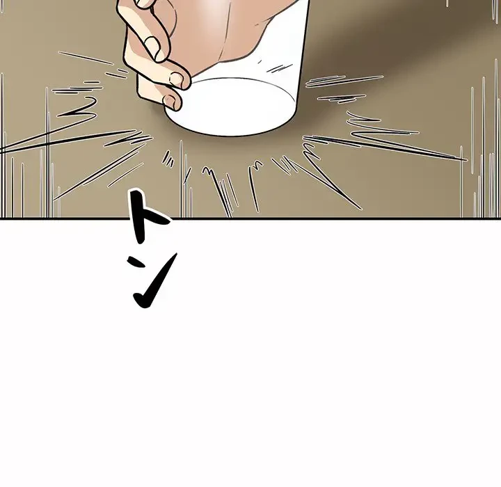 ここ、俺ん家なんですけど!? 第48話 - 96