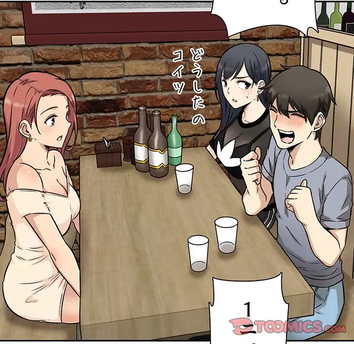 ここ、俺ん家なんですけど!? 第48話 - 99