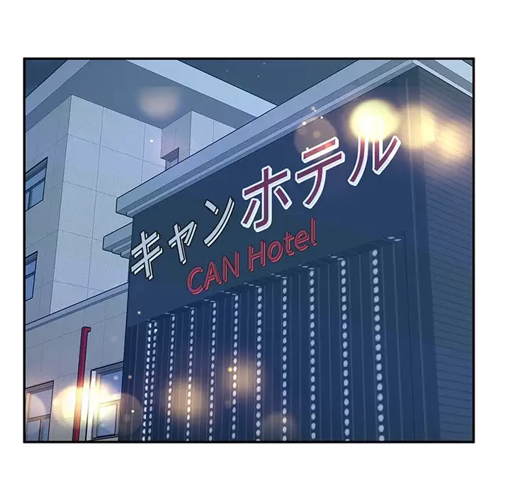 ここ、俺ん家なんですけど!? 第48話 - 113