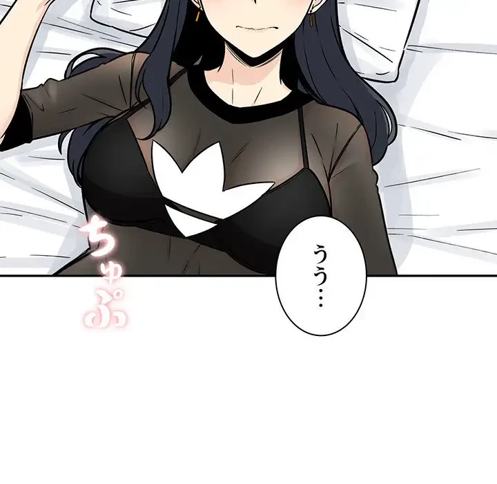 ここ、俺ん家なんですけど!? 第48話 - 122