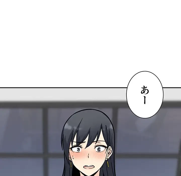 ここ、俺ん家なんですけど!? 第48話 - 138