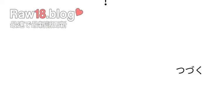 ここ、俺ん家なんですけど!? 第48話 - 142