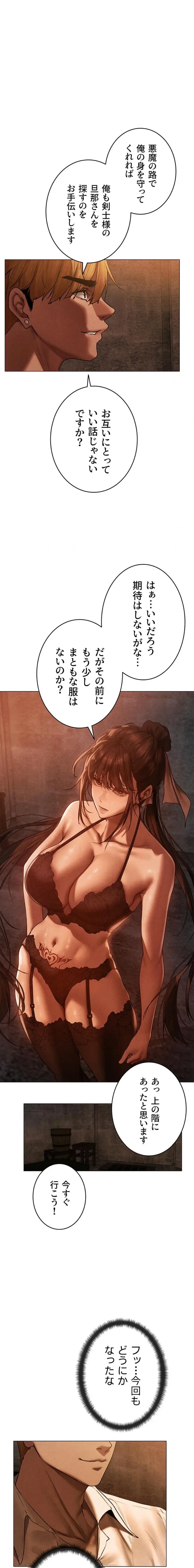 異世界人妻ハンター 第151話 - 1