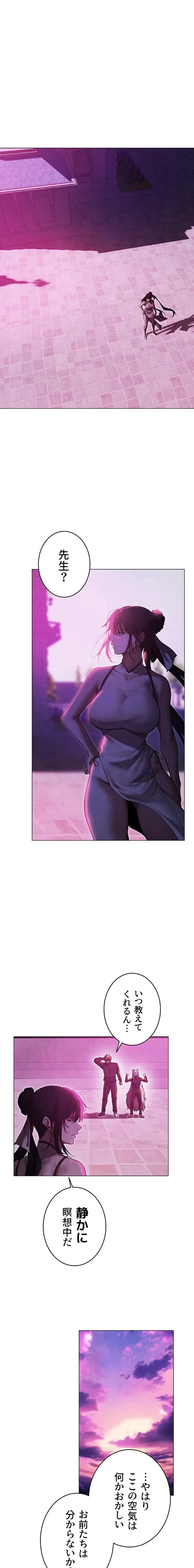 異世界人妻ハンター 第151話 - 3