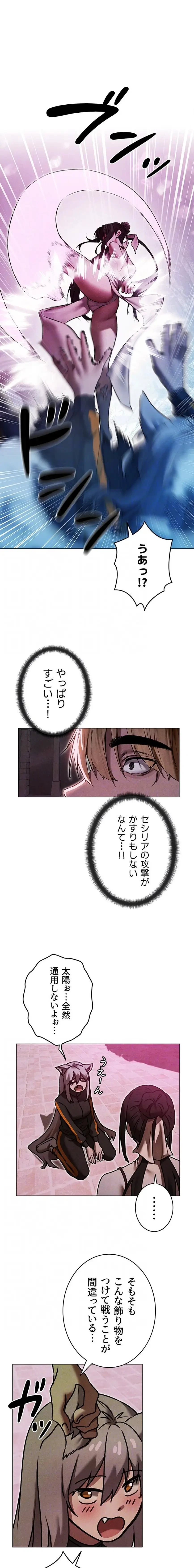 異世界人妻ハンター 第151話 - 7