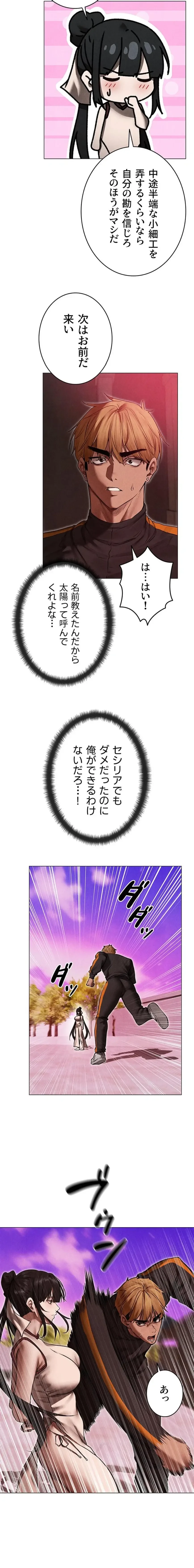 異世界人妻ハンター 第151話 - 9