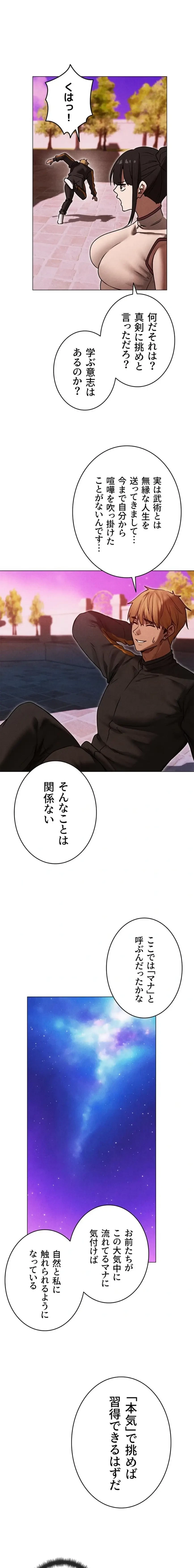 異世界人妻ハンター 第151話 - 10