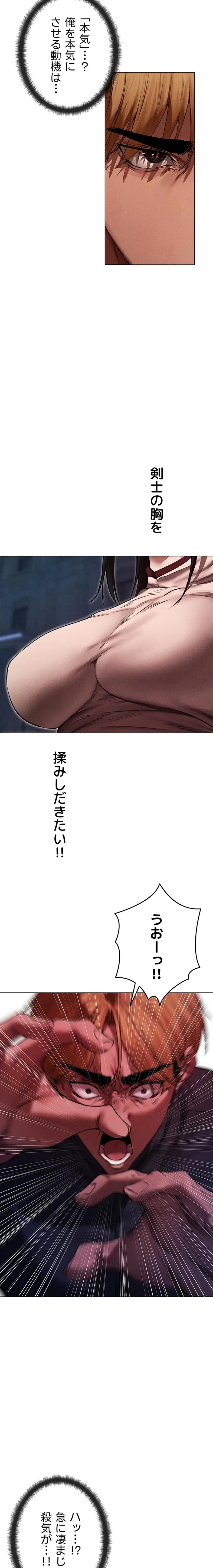 異世界人妻ハンター 第151話 - 11