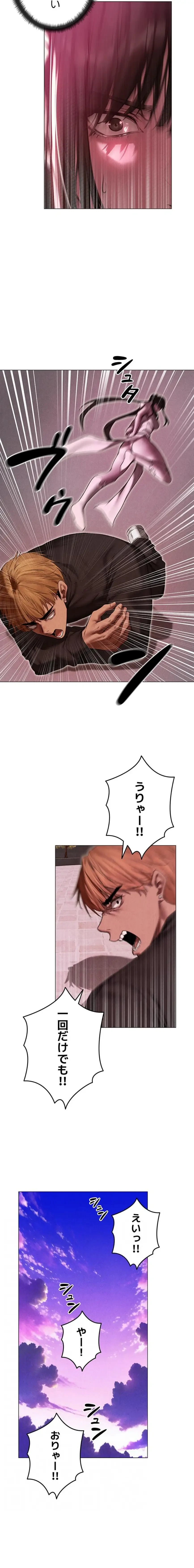 異世界人妻ハンター 第151話 - 12