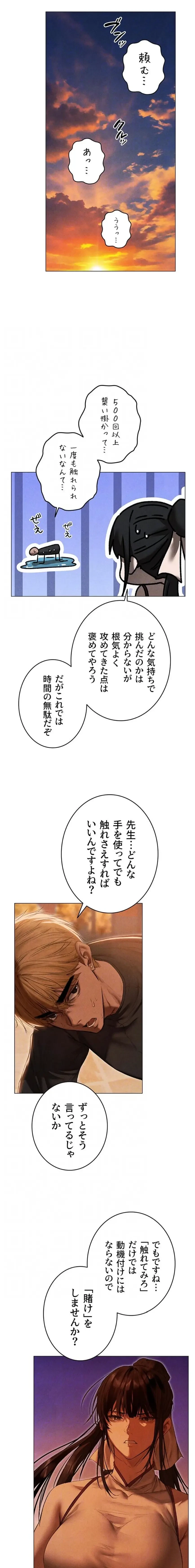 異世界人妻ハンター 第151話 - 13