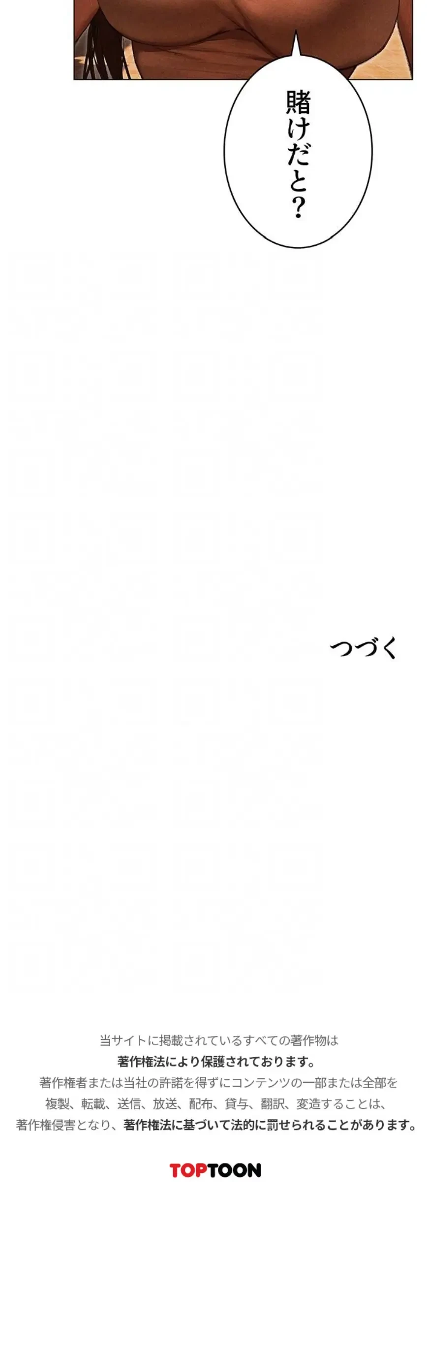 異世界人妻ハンター 第151話 - 14