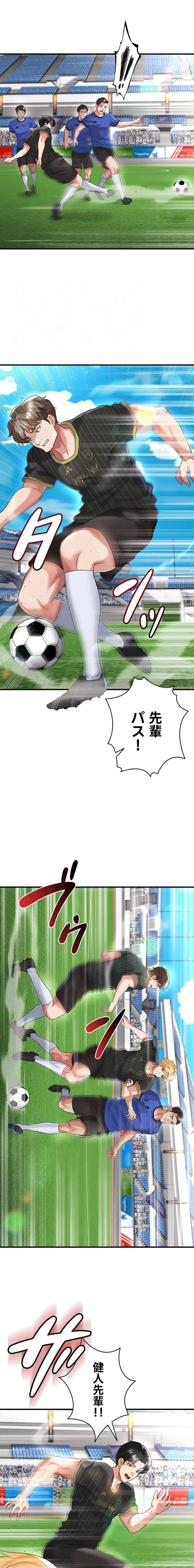 性欲全振りのストライカー 第62話 - 6