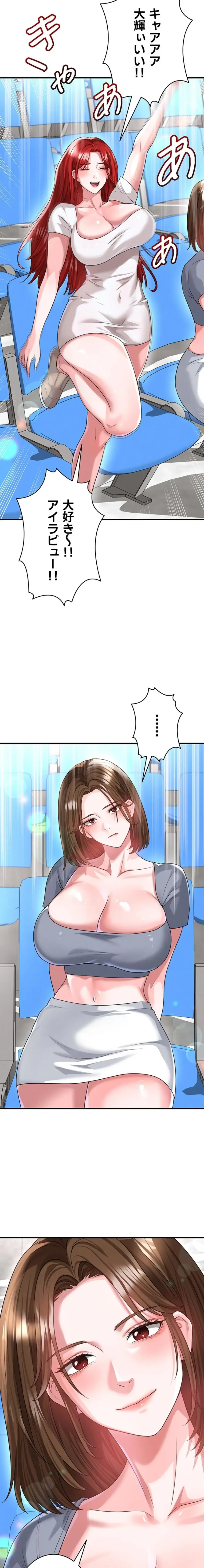 性欲全振りのストライカー 第62話 - 9