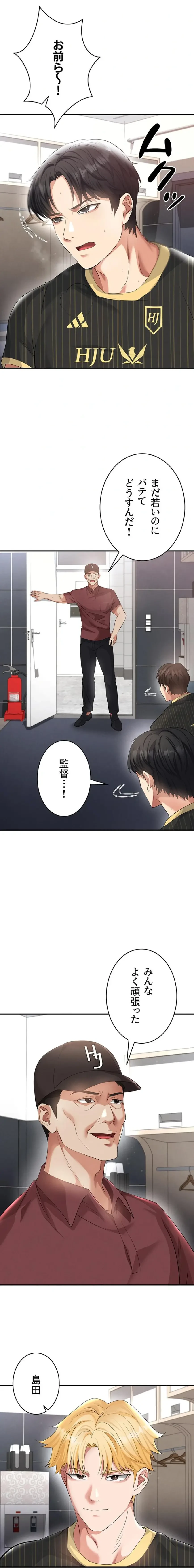 性欲全振りのストライカー 第62話 - 11