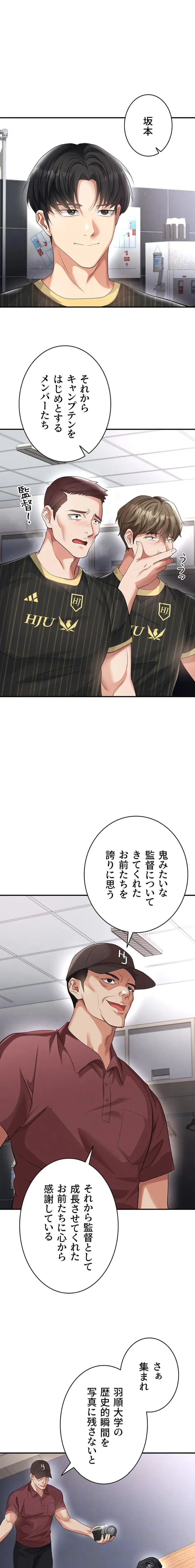 性欲全振りのストライカー 第62話 - 12