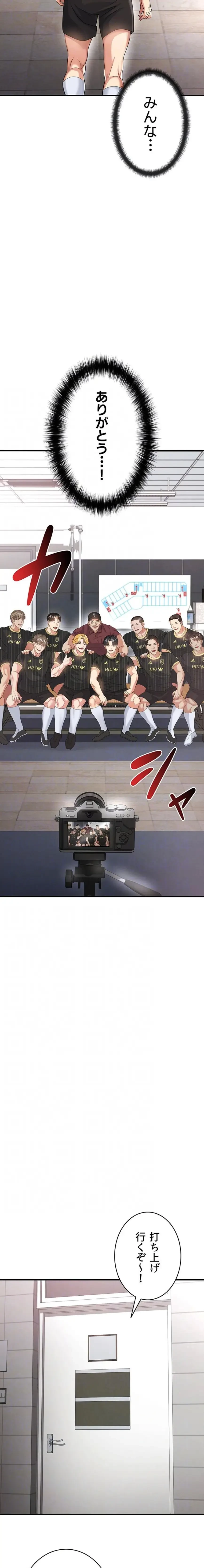 性欲全振りのストライカー 第62話 - 14