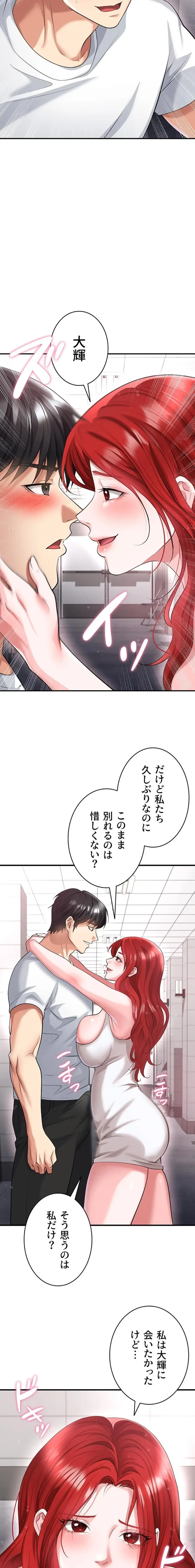 性欲全振りのストライカー 第63話 - 3