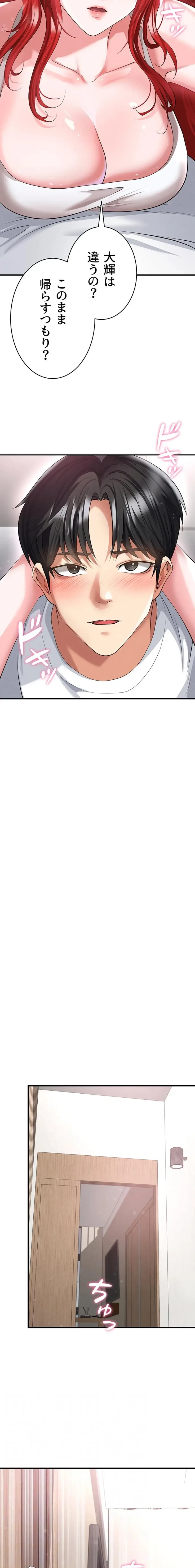 性欲全振りのストライカー 第63話 - 4