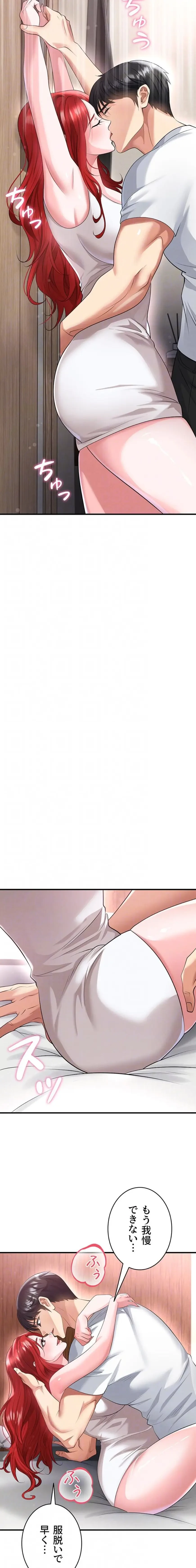 性欲全振りのストライカー 第63話 - 5