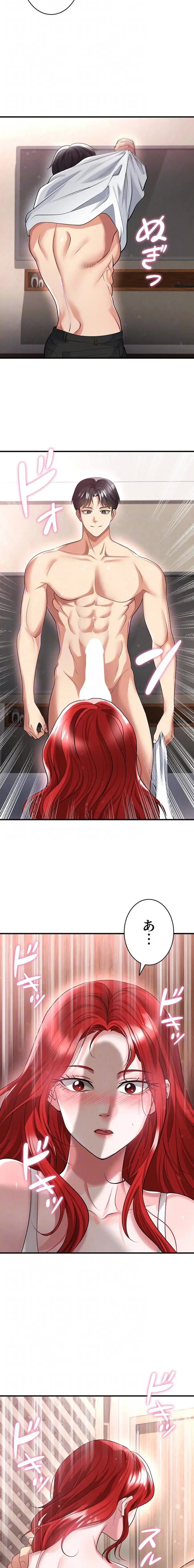 性欲全振りのストライカー 第63話 - 6