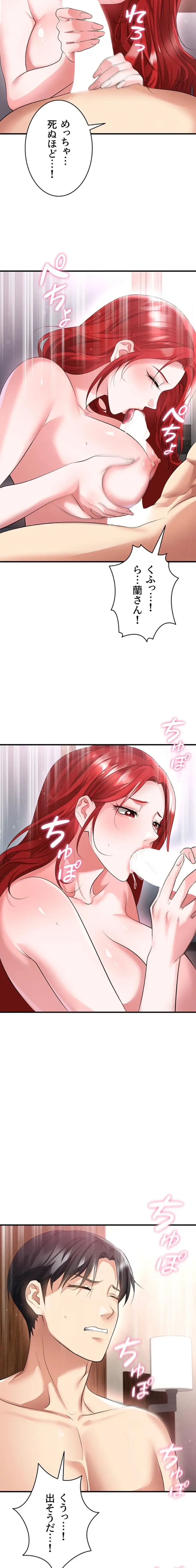 性欲全振りのストライカー 第63話 - 12