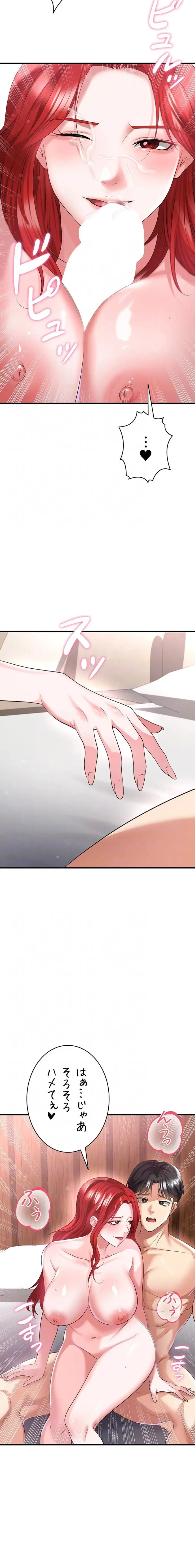 性欲全振りのストライカー 第63話 - 13