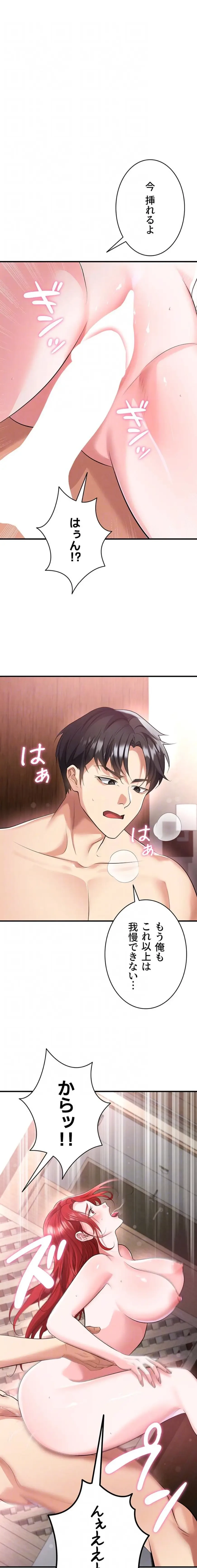 性欲全振りのストライカー 第63話 - 14