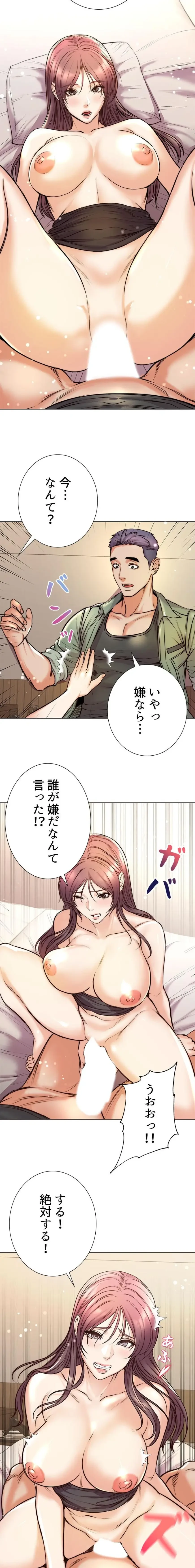 一番おいしいお姉さん 第134話 - 3