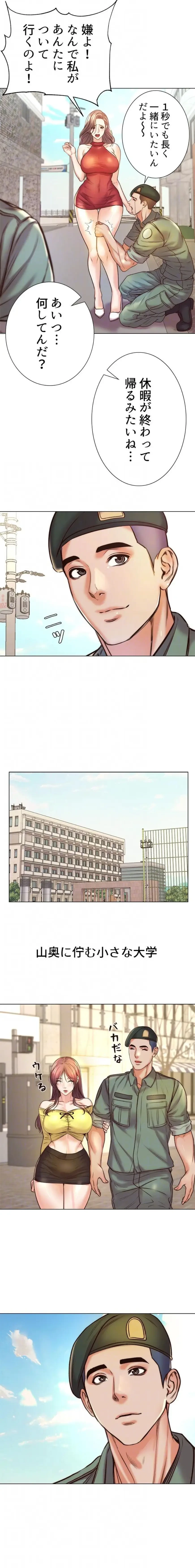 一番おいしいお姉さん 第134話 - 6