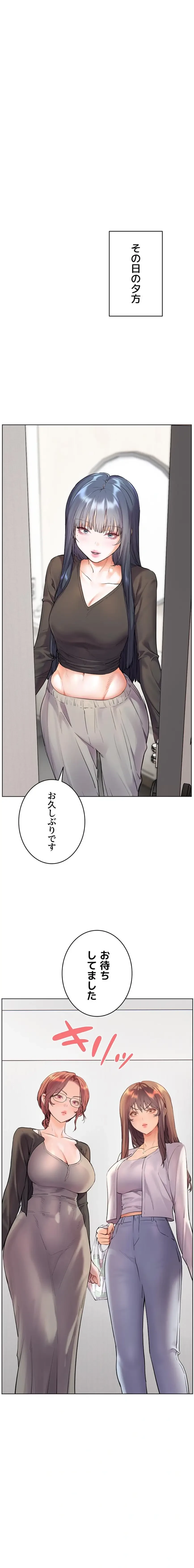 淫らな家庭教師 ～一億円の課外授業～ 第91話 - 4