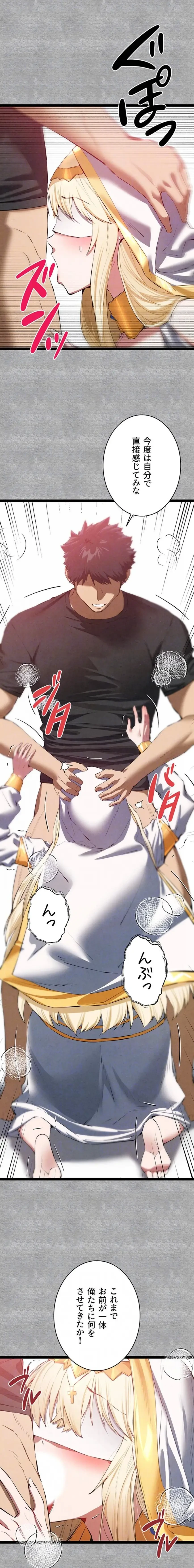 いきなり知らない人とシろって!? 第138話 - 6