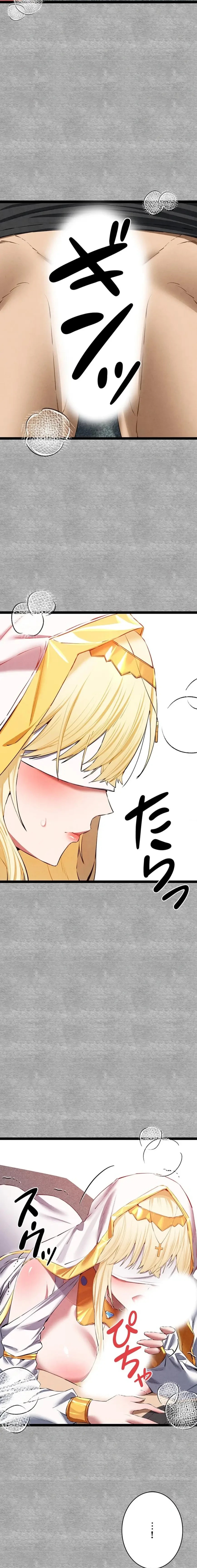 いきなり知らない人とシろって!? 第138話 - 11