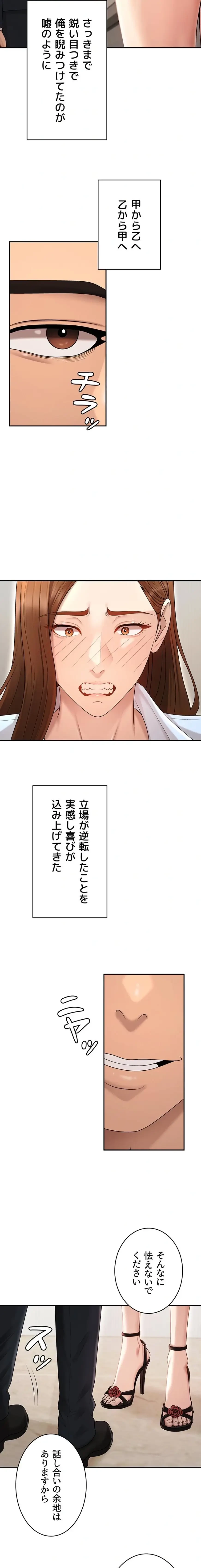 背徳の美人OLたち 第39話 - 3