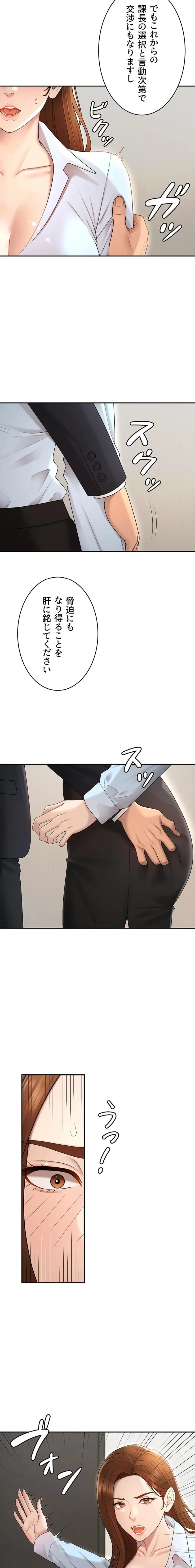 背徳の美人OLたち 第39話 - 4