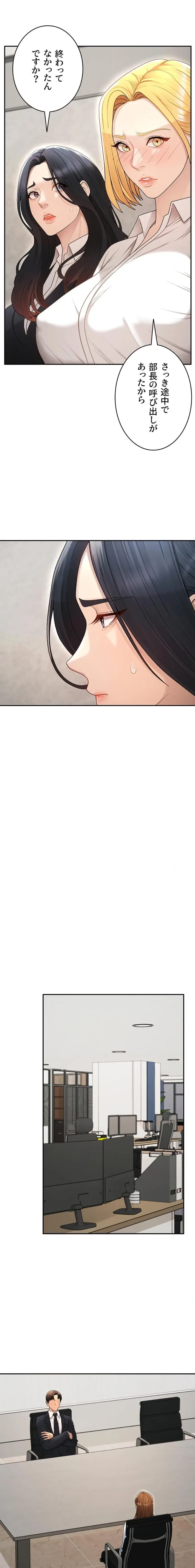 背徳の美人OLたち 第39話 - 11