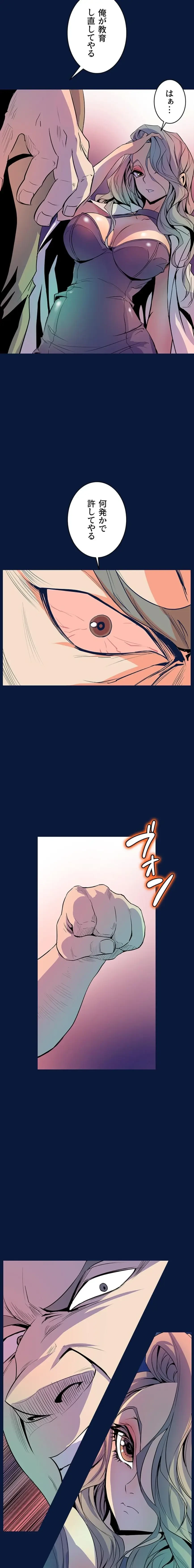 淫欲の殺し屋ーヒノカ 第29話 - 11