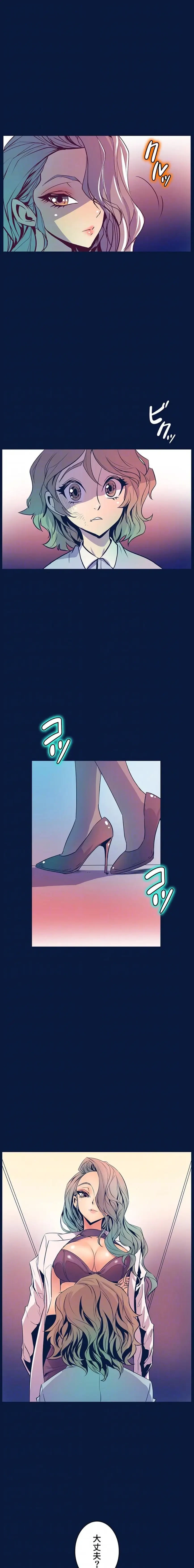 淫欲の殺し屋ーヒノカ 第29話 - 14