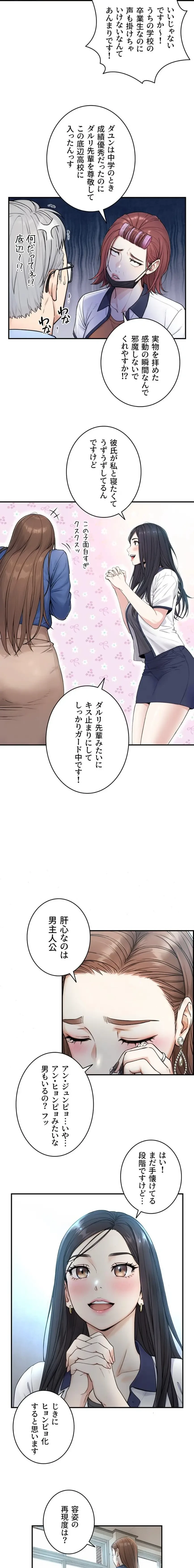 大きいのが好き 第1話 - 4