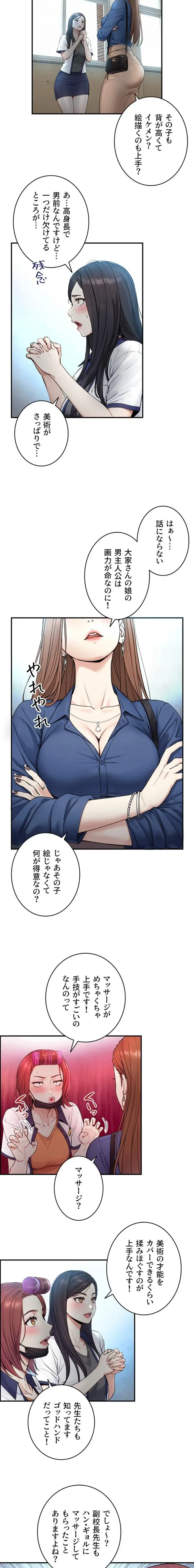 大きいのが好き 第1話 - 5