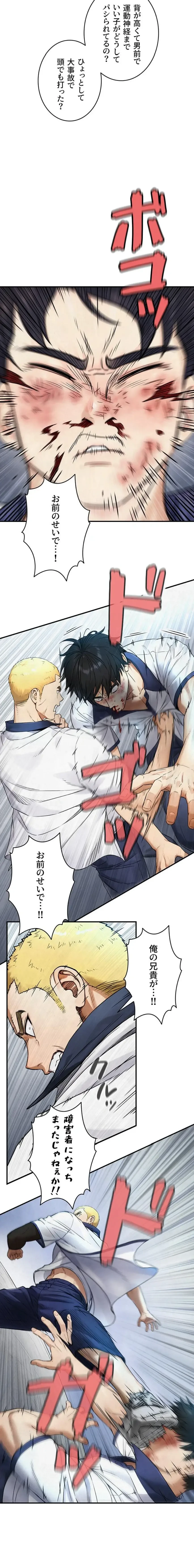 大きいのが好き 第1話 - 7