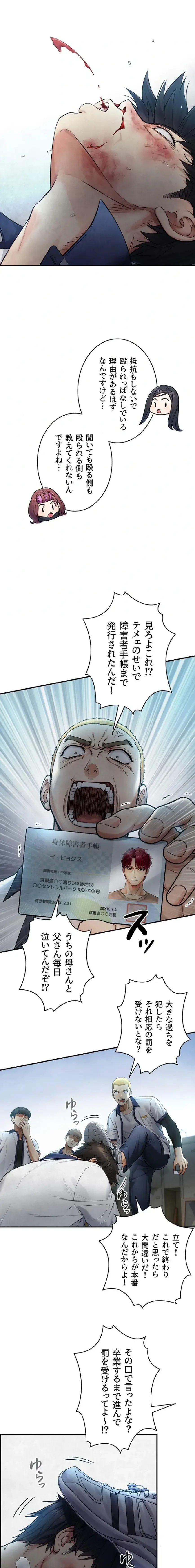 大きいのが好き 第1話 - 8