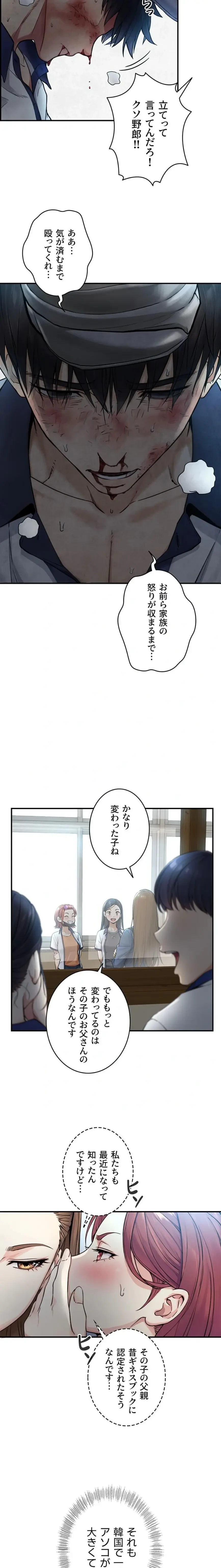 大きいのが好き 第1話 - 9