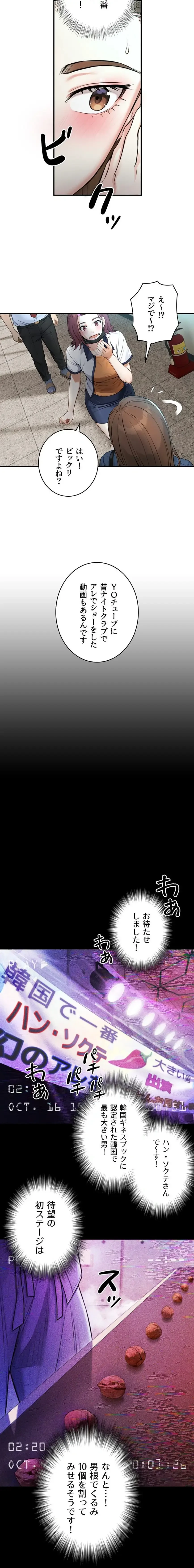 大きいのが好き 第1話 - 10