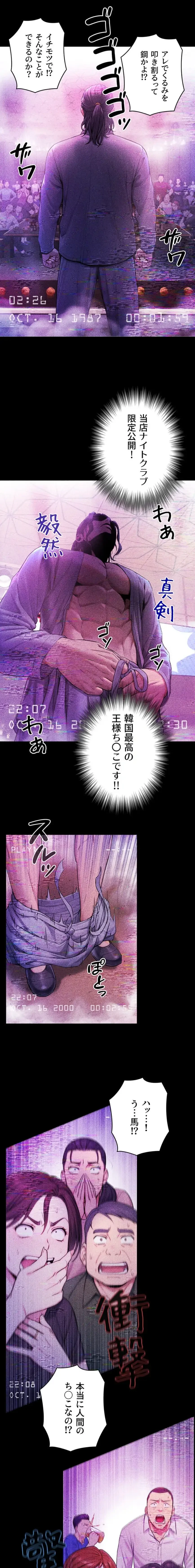 大きいのが好き 第1話 - 11