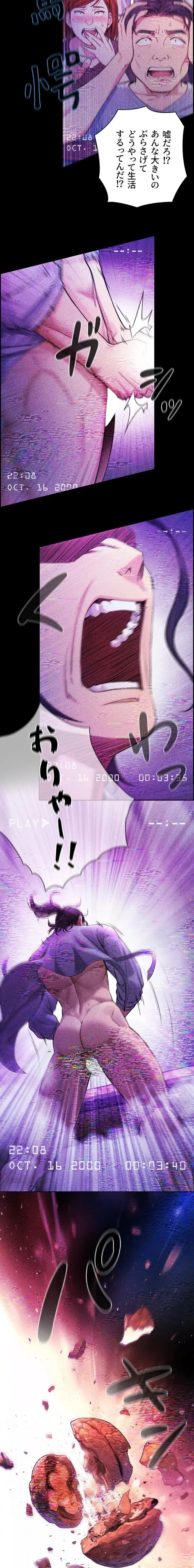 大きいのが好き 第1話 - 12