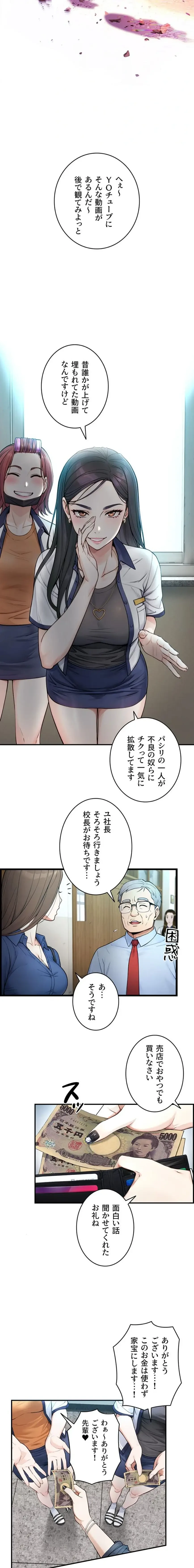 大きいのが好き 第1話 - 13