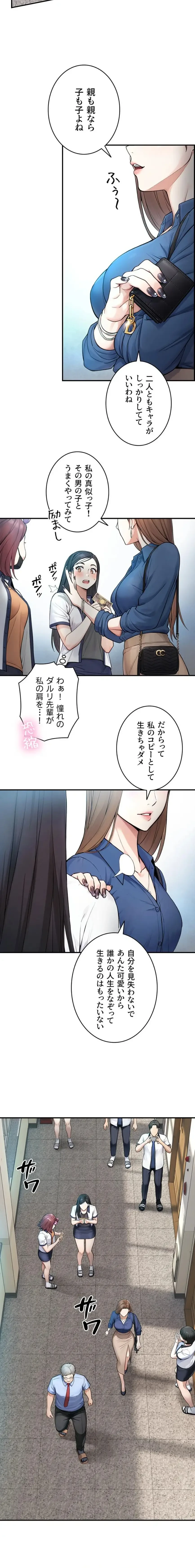 大きいのが好き 第1話 - 14